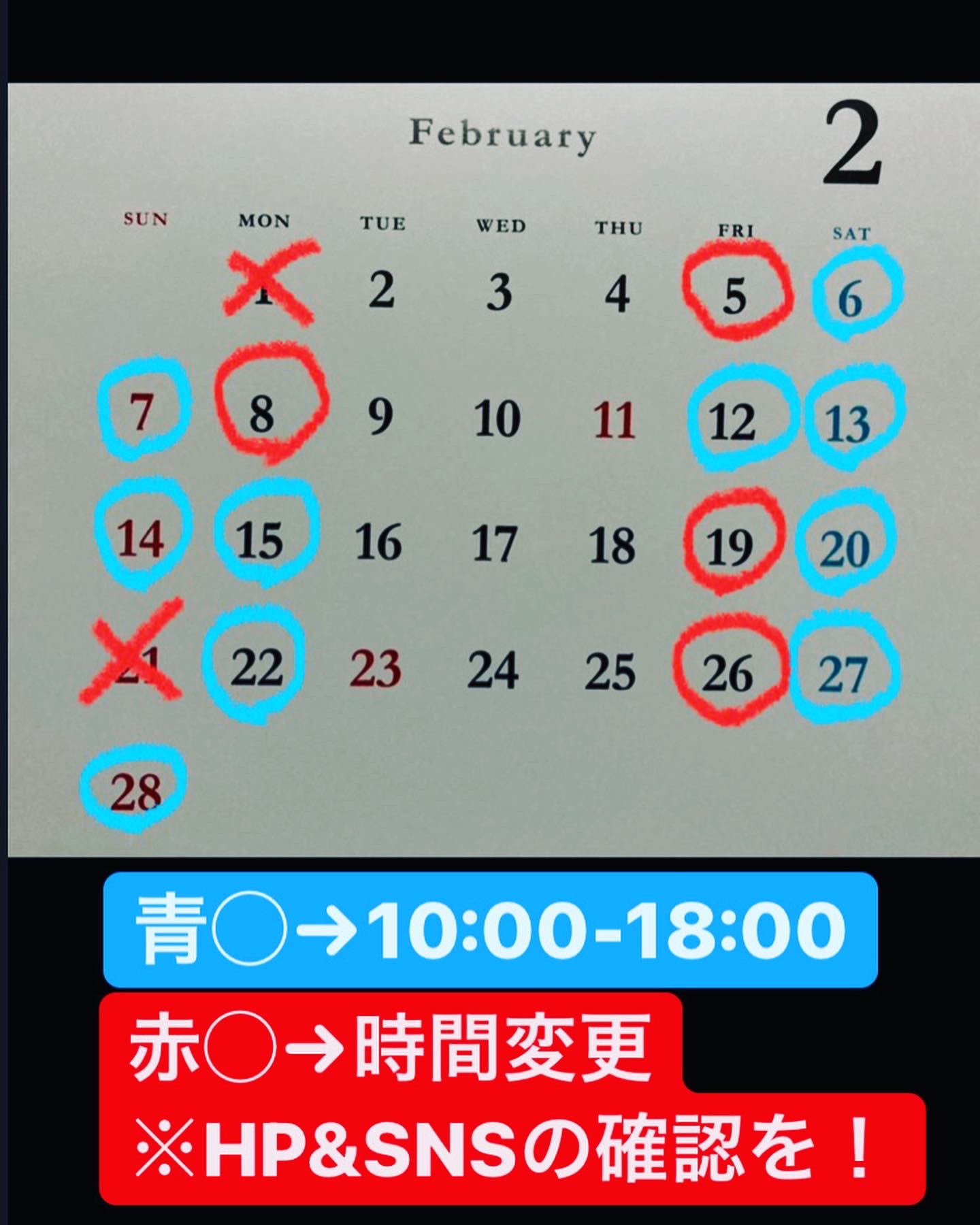[2月営業日お知らせ]の画像