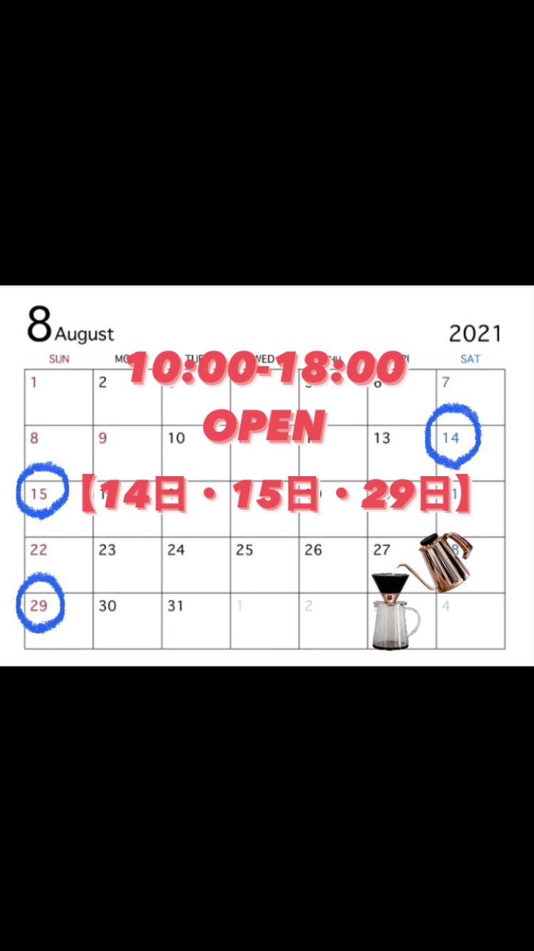 [8月営業日お知らせ]の画像