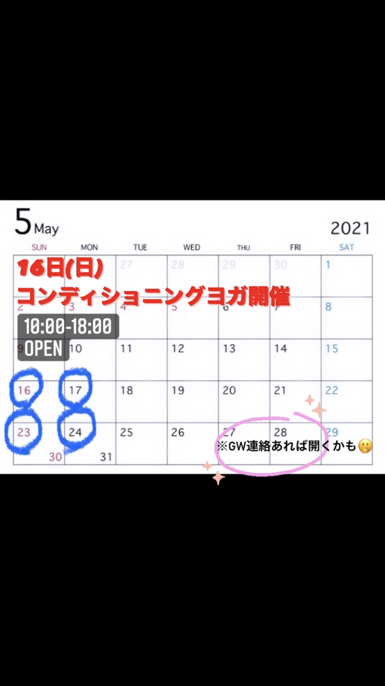 [5月営業日]の画像