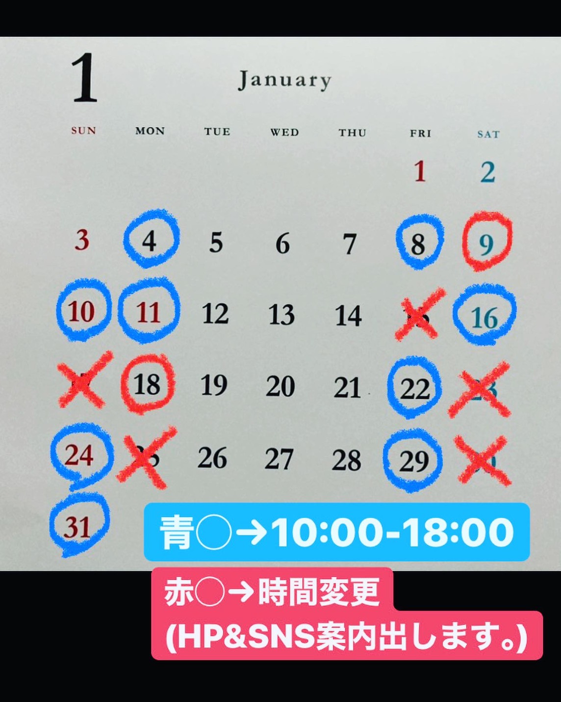 [1月営業日のご案内]の画像