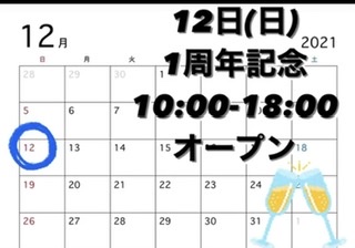 [12月営業日のご案内]の画像