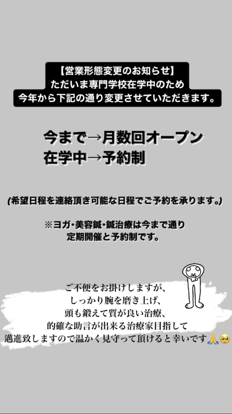 [今後の営業日について]の画像